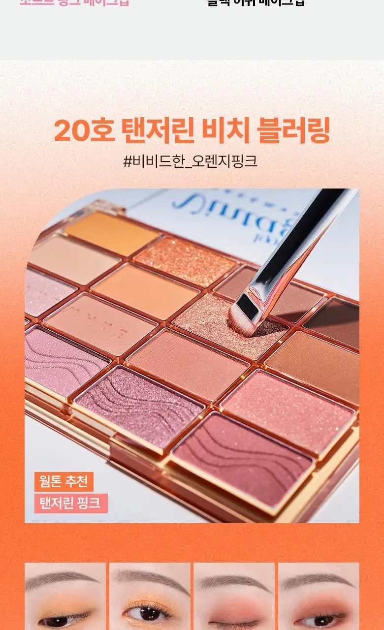 [올리브영 1등 팔레트] 웨이크메이크 소프트 블러링 아이팔레트 상세페이지 41